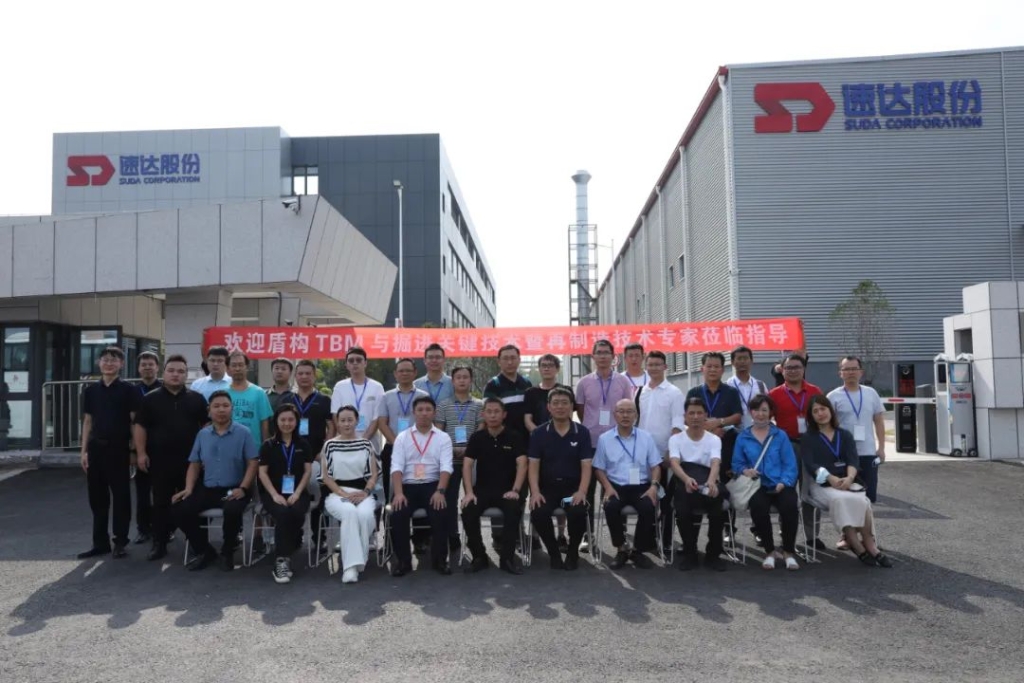 盾构再制造技术国际峰会在速达股份郑州工厂圆满画上句号